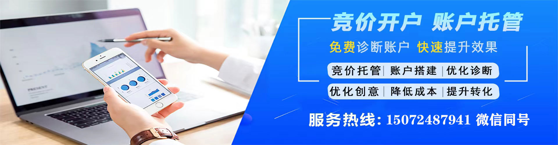 茂南百度开户高返点